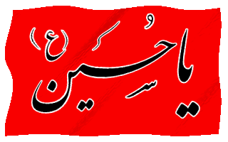 ,Yoga,یوگا,یوگاکرج,یوگا کرج,مرکز تخصصی یوگا,یوگا استان البرز,باشگاه یوگا, مرکز تخصصی یوگای استان البرز,باشگاه یوگا کرج,تسلیت و تعزیت,اربعین سید و سالار شهیدان حضرت امام حسین (ع), سفر زیبای زندگی,حضور آگاهانه در زندگی,اربعين و عرفان,   اربعين در فرهنگ عاشورا,حس حضور دائمی خدوند,باکتی یوگا,کارما یوگا,خودسازی,خودشناسی,کلاس یوگا,